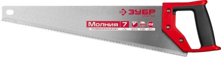 Ножовка универсальная (пила) ЗУБР МОЛНИЯ-7 450 мм, 7 TPI, закалка, рез вдоль и поперек волокон, для средних заготовок, фанеры, ДСП, МДФ 1537-45_z01 купить в Нижневартовске