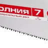 Ножовка универсальная (пила) ЗУБР МОЛНИЯ-7 450 мм, 7 TPI, закалка, рез вдоль и поперек волокон, для средних заготовок, фанеры, ДСП, МДФ 1537-45_z01 купить в Нижневартовске
