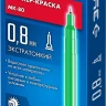 ЗУБР МК-80 зеленый, 0.8 мм маркер-краска (06324-4) купить в Нижневартовске