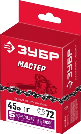 ЗУБР тип 5, шаг 0.325, паз 1.5 мм, 72 звена, цепь для бензопил (70305-45) купить в Нижневартовске