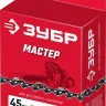 ЗУБР тип 5, шаг 0.325, паз 1.5 мм, 72 звена, цепь для бензопил (70305-45) купить в Нижневартовске