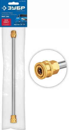 ЗУБР для пистолета МИГ-280, струйная трубка (70406-280) купить в Нижневартовске