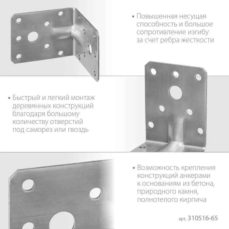 ЗУБР УНКУ-2.0, 65 x 90 x 90 x 2 мм, усиленный нержавеющий крепежный уголок, Профессионал (310516-65) купить в Нижневартовске