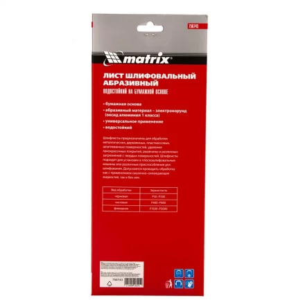 Шлифлист на бумажной основе, P 180, 115 х 280 мм, 5 шт, водостойкий Matrix 756743 купить в Нижневартовске