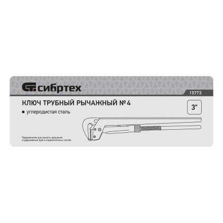 Ключ трубный рычажный Сибртех КТР-4 , 3&quot;, кованый, тип &quot;L&quot; 15773 купить в Нижневартовске
