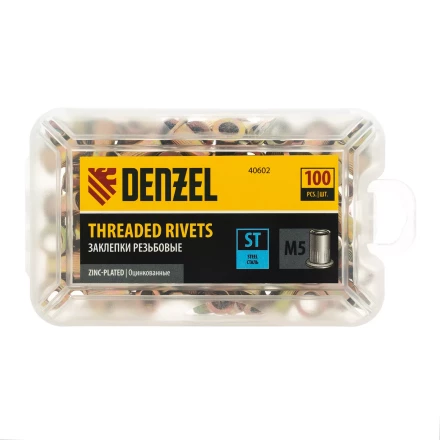 Заклепки резьбовые, стальные, оцинкованные, М5, пластиковый кейс, 100 шт. Denzel 40602 купить в Нижневартовске