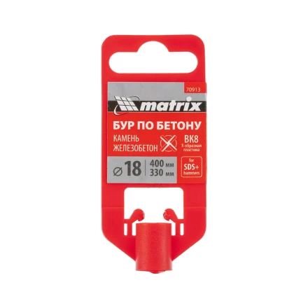 Бур по бетону Matrix, 18 x 400 мм, SDS PLUS c крестовой пластиной, 70913 купить в Нижневартовске