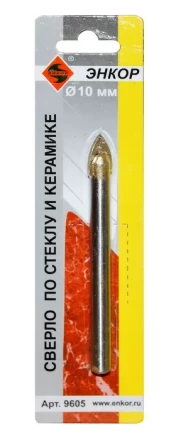 Сверло для стекла и керамики 10 мм Энкор 9605 купить в Нижневартовске
