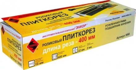 Плиткорез 400мм усиленный Энкор 3668 купить в Нижневартовске
