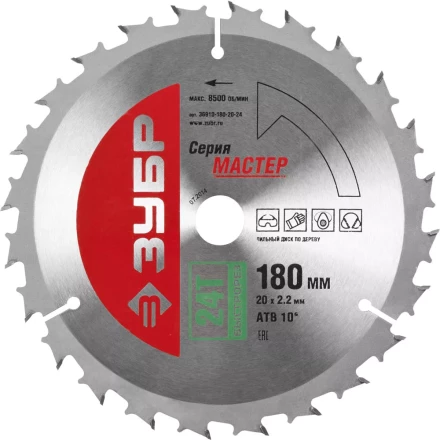 Диск пильный ЗУБР "МАСТЕР" "Быстрый рез" по дереву, 180x20, 24Т 36910-180-20-24 купить в Нижневартовске