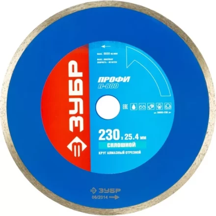 Круг отрезной алмазный ЗУБР сплошной, для электроплиткореза, 25,4х230мм 36655-230_z01 купить в Нижневартовске