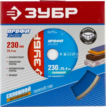 Круг отрезной алмазный ЗУБР сплошной, для электроплиткореза, 25,4х230мм 36655-230_z01 купить в Нижневартовске