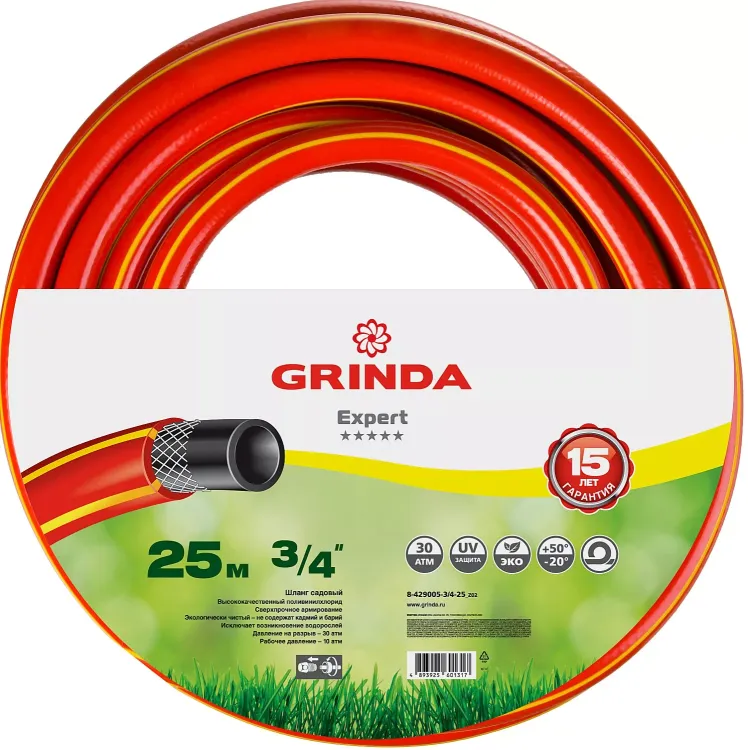 Шланг GRINDA "EXPERT" поливочный, 28 атм., армированный, 3-х слойный, 3/4"х25м 8-429005-3/4-25_z01 купить в Нижневартовске