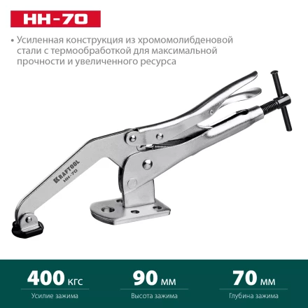 Горизонтальный зажим KRAFTOOL HH-xx 32220 купить в Нижневартовске