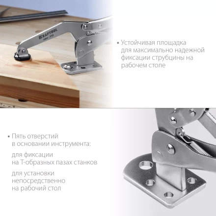 Горизонтальный зажим KRAFTOOL HH-xx 32220 купить в Нижневартовске