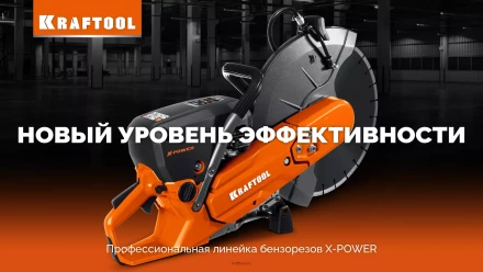 Тележка для бензорезов KRAFTOOL K-001 купить в Нижневартовске