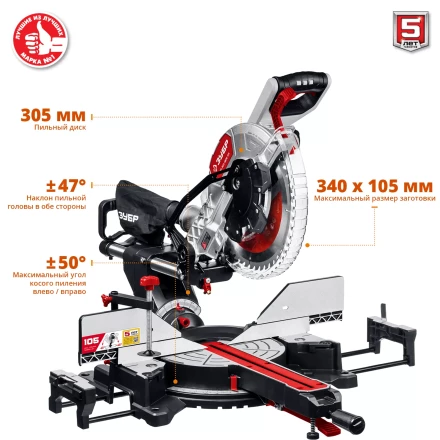 Пила торцовочная с протяжкой ЗПТ-305-1800 ПЛ серия МАСТЕР купить в Нижневартовске