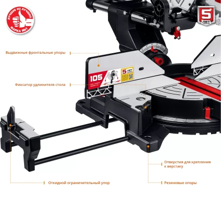 Пила торцовочная с протяжкой ЗПТ-305-1800 ПЛ серия МАСТЕР купить в Нижневартовске