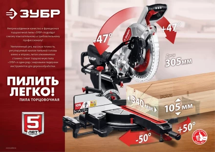 Пила торцовочная с протяжкой ЗПТ-305-1800 ПЛ серия МАСТЕР купить в Нижневартовске