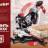 Пила торцовочная с протяжкой ЗПТ-305-1800 ПЛ серия МАСТЕР купить в Нижневартовске