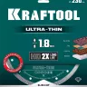 Диск алмазный для УШМ и плиткорезов супертонкий  ULTRA-THIN 36685-230 купить в Нижневартовске