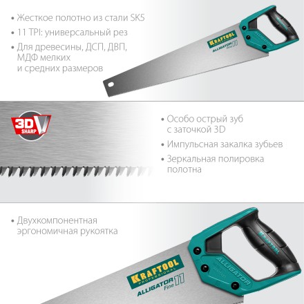 Ножовка для точного реза Alligator Fine 11 15203-50 купить в Нижневартовске