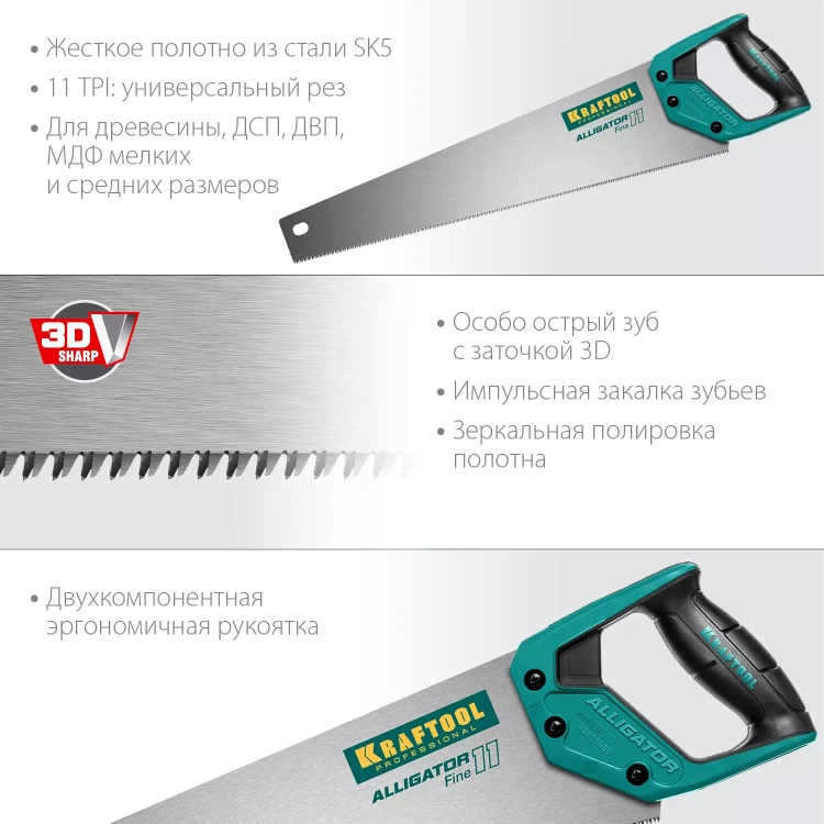 Ножовка для точного реза Alligator Fine 11 15203-50 купить в Нижневартовске