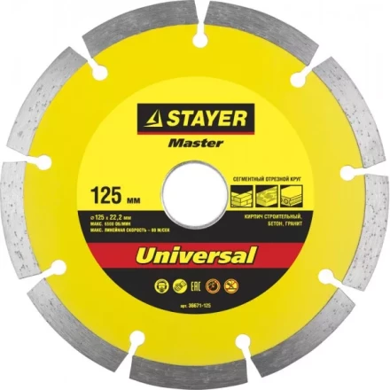 Круг отрезной алмазный STAYER "MASTER" сегментный, сухая резка, 22,2х125мм 36671-125 купить в Нижневартовске