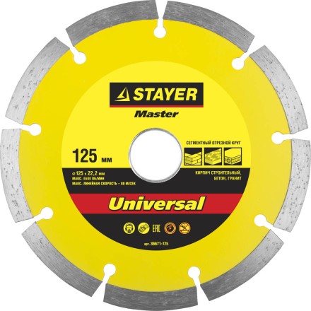 Круг отрезной алмазный STAYER &quot;MASTER&quot; сегментный, сухая резка, 22,2х125мм 36671-125 купить в Нижневартовске