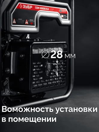 ЗУБР 5500 Вт, инверторный генератор с электростартером и розеткой АВР (СБИ-5500ЕА) купить в Нижневартовске