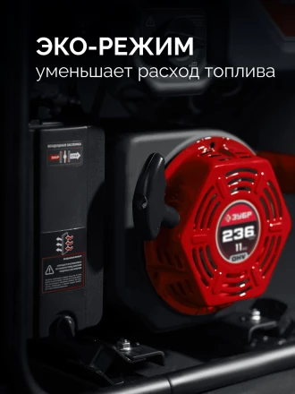 ЗУБР 5500 Вт, инверторный генератор с электростартером и розеткой АВР (СБИ-5500ЕА) купить в Нижневартовске