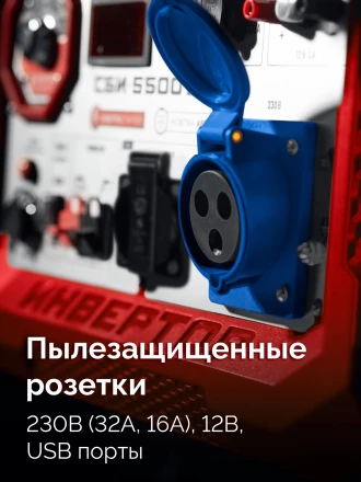 ЗУБР 5500 Вт, инверторный генератор с электростартером и розеткой АВР (СБИ-5500ЕА) купить в Нижневартовске