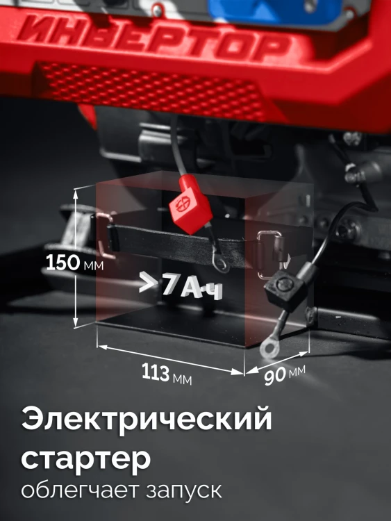 ЗУБР 5500 Вт, инверторный генератор с электростартером и розеткой АВР (СБИ-5500ЕА) купить в Нижневартовске