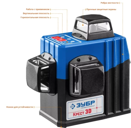 Нивелиры лазерные Крест-3D 360 3 перпендикулярные плоскости со штативом серия ПРОФЕССИОНАЛ купить в Нижневартовске