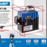 Нивелиры лазерные Крест-3D 360 3 перпендикулярные плоскости со штативом серия ПРОФЕССИОНАЛ купить в Нижневартовске
