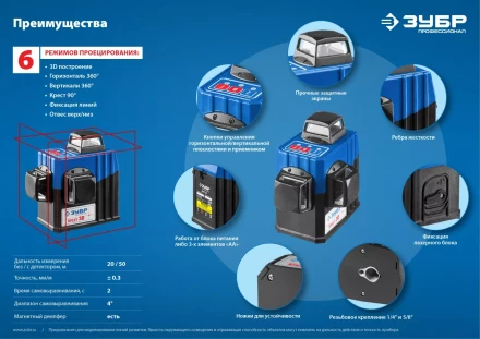 Нивелиры лазерные Крест-3D 360 3 перпендикулярные плоскости со штативом серия ПРОФЕССИОНАЛ купить в Нижневартовске