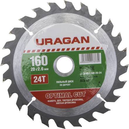 Диск пильный &quot;Optimal cut&quot; по дереву, 160х20мм, 24Т, URAGAN 36801-160-20-24 купить в Нижневартовске