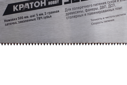 Ножовка Кратон HOBBY 500мм шаг 5мм 2-гран. зуб. ТВЧ 2 03 01 015 купить в Нижневартовске