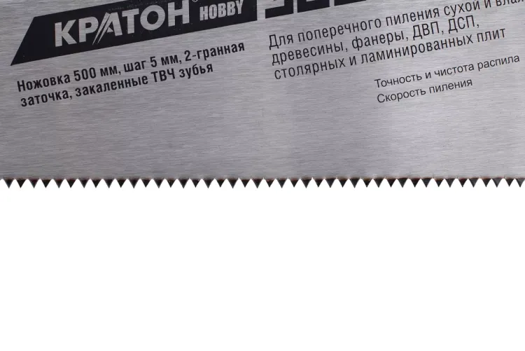 Ножовка Кратон HOBBY 500мм шаг 5мм 2-гран. зуб. ТВЧ 2 03 01 015 купить в Нижневартовске