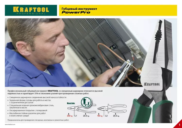 Плоскогубцы KRAFTOOL "AUTOKRAFT" комбинированные, CrMo-сталь, покрытие оксидированное с полировкой, 180 мм 22001-1-18 купить в Нижневартовске