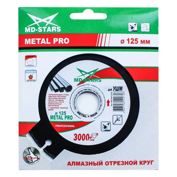 Диск мультифункциональный METAL PRO 125*1.6*3*22,23 купить в Нижневартовске