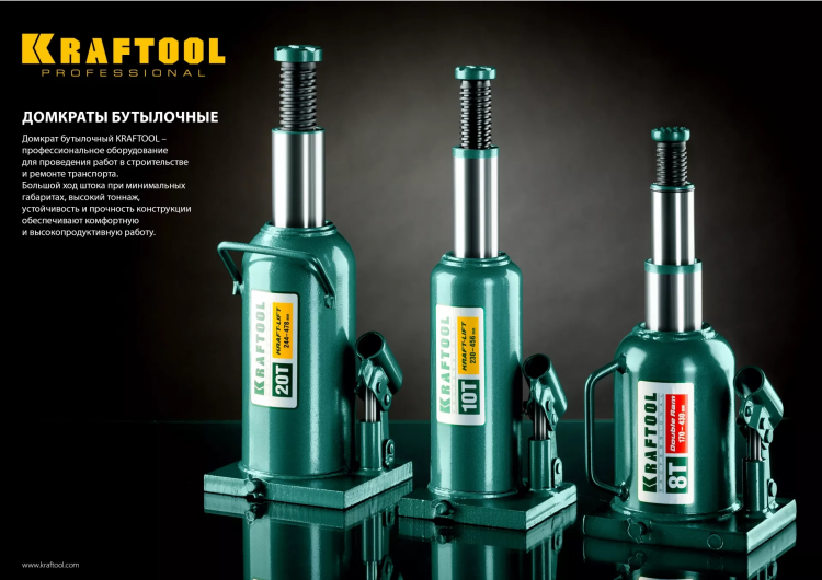 Домкрат гидравлический бутылочный "Kraft-Lift", сварной, 2т, 160-310мм, KRAFTOOL 43462-2 43462-2_z01 купить в Нижневартовске