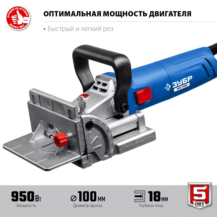 ЗУБР d 100 мм, 1100 Вт, ламельный фрезер, кейс, Профессионал (ФПЛ-950 К) купить в Нижневартовске