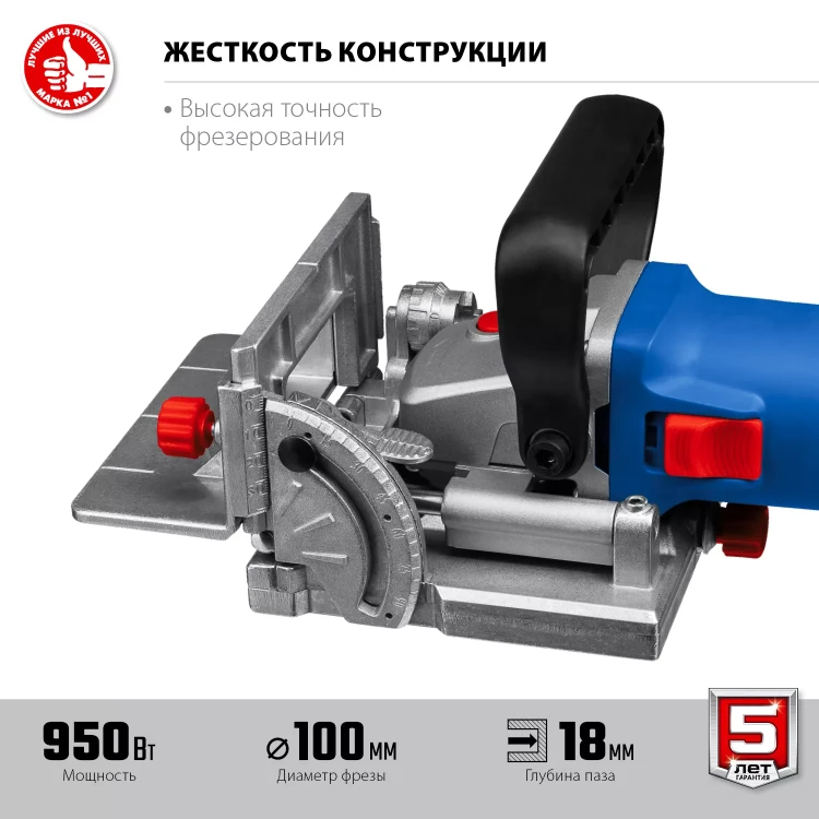ЗУБР d 100 мм, 1100 Вт, ламельный фрезер, кейс, Профессионал (ФПЛ-950 К) купить в Нижневартовске