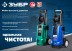Мойка высокого давления ЗУБР МИГ-180 (АВД-160) купить в Нижневартовске
