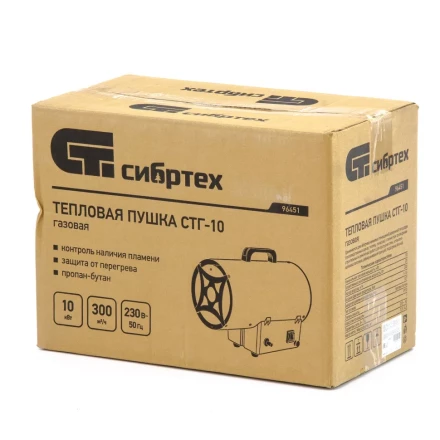 Газовая тепловая пушка СТГ-10, 10 кВт, 300 м3/ч, пропан-бутан Сибртех 96451 купить в Нижневартовске