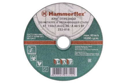 Круг отрезной HAMMER 150х1.6х22 упак. 25 шт. купить в Нижневартовске