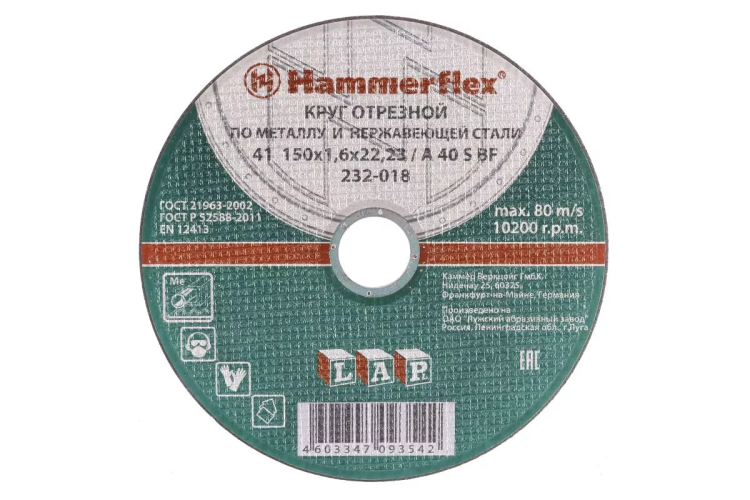 Круг отрезной HAMMER 150х1.6х22 упак. 25 шт. купить в Нижневартовске