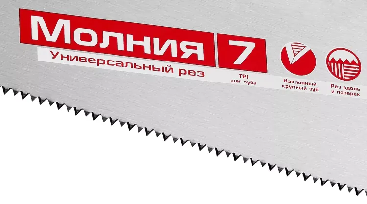 Ножовка универсальная (пила) ЗУБР МОЛНИЯ-7 500 мм, 7 TPI, закалка, рез вдоль и поперек волокон, для средних заготовок, фанеры, ДСП, МДФ 1537-50_z01 купить в Нижневартовске