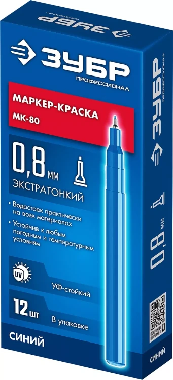ЗУБР МК-80 синий, 0.8 мм маркер-краска (06324-7) купить в Нижневартовске